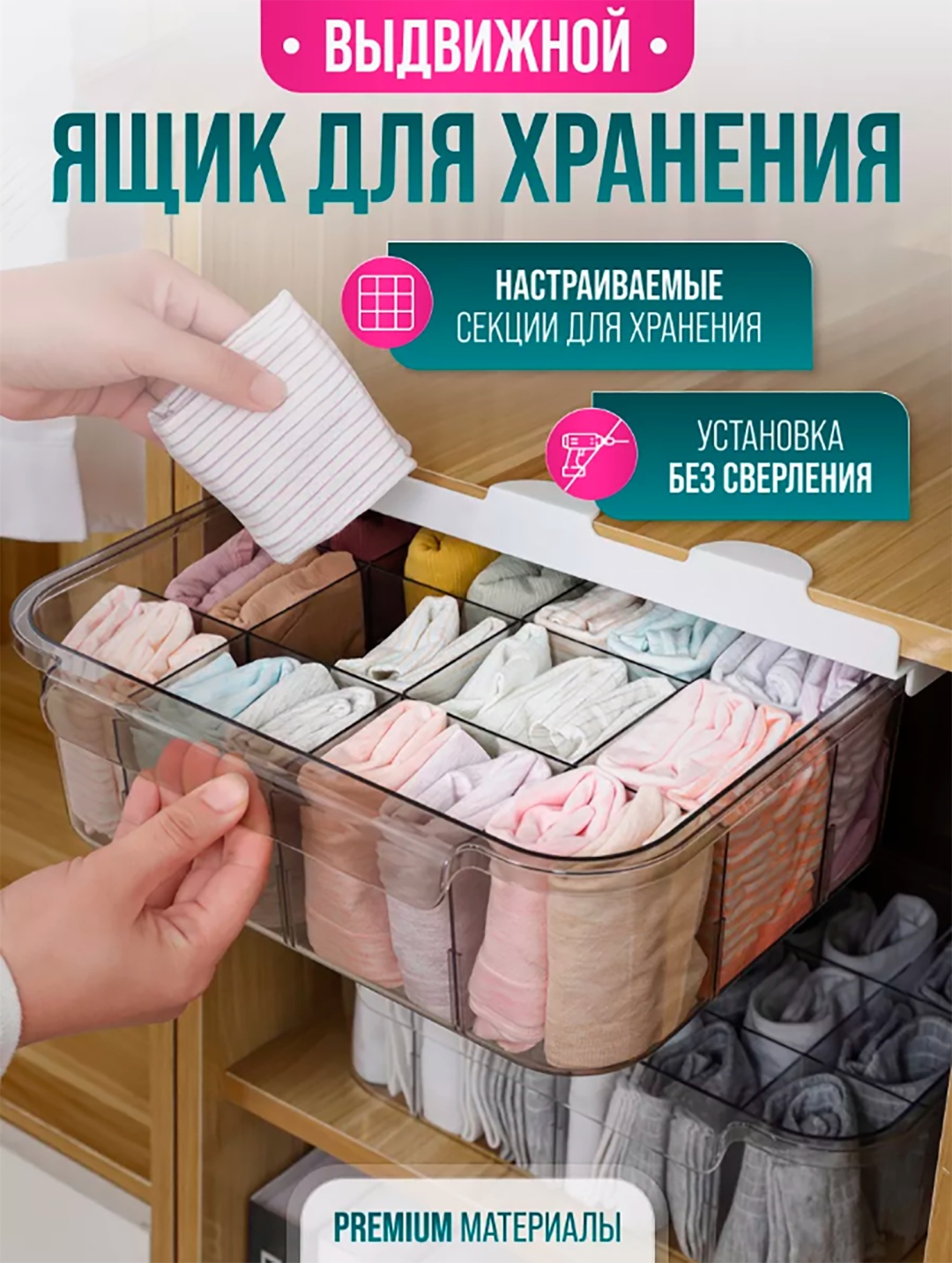 Подвесной модуль для нижнего белья прозрачный, 1 шт