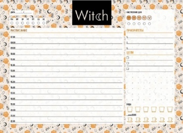 Планер Эксмо Good witch, A5, 48 л, линейка