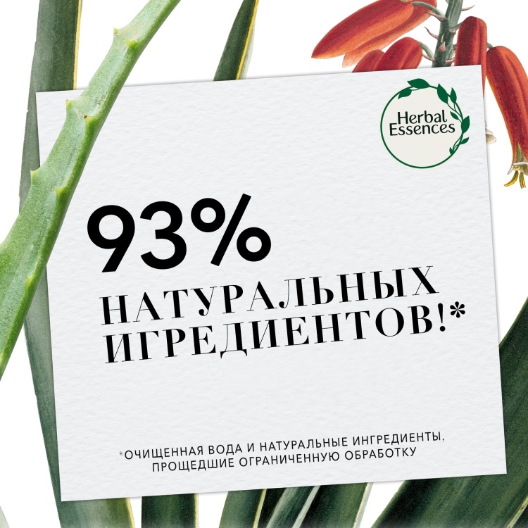 Купить Herbal Essences Алоэ и Манго защита цвета и блеск бальзам 275 мл ...
