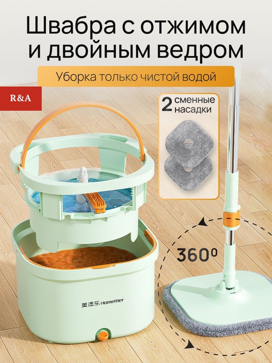 Комплект для уборки универсальная, для пола, для стен Homettler, материал насадки: микрофибра, зеленый