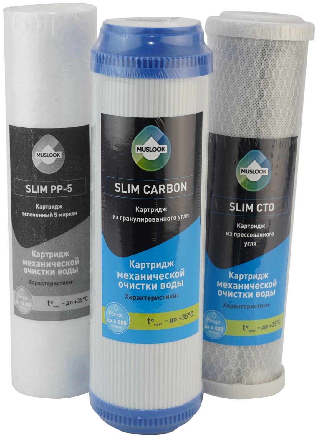Купить MUSLOOK набор картриджей на систему под мойку Slim SET CARBON 3 ...