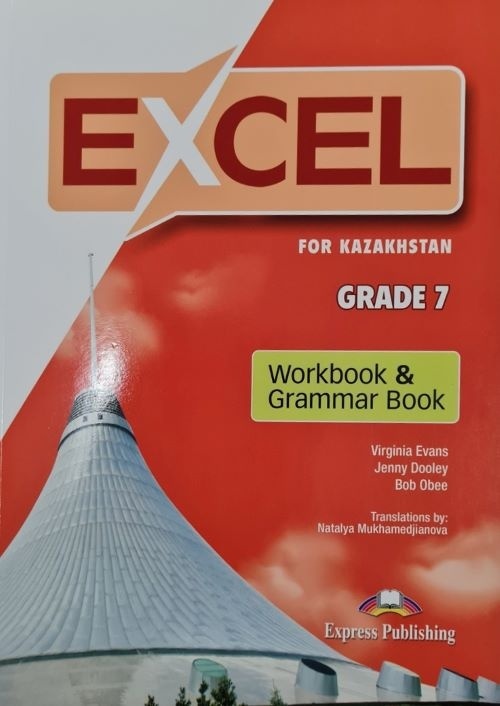 Купить Excel for Kazakhstan Grade 7. Workbook & Grammar Book в Алматы ...