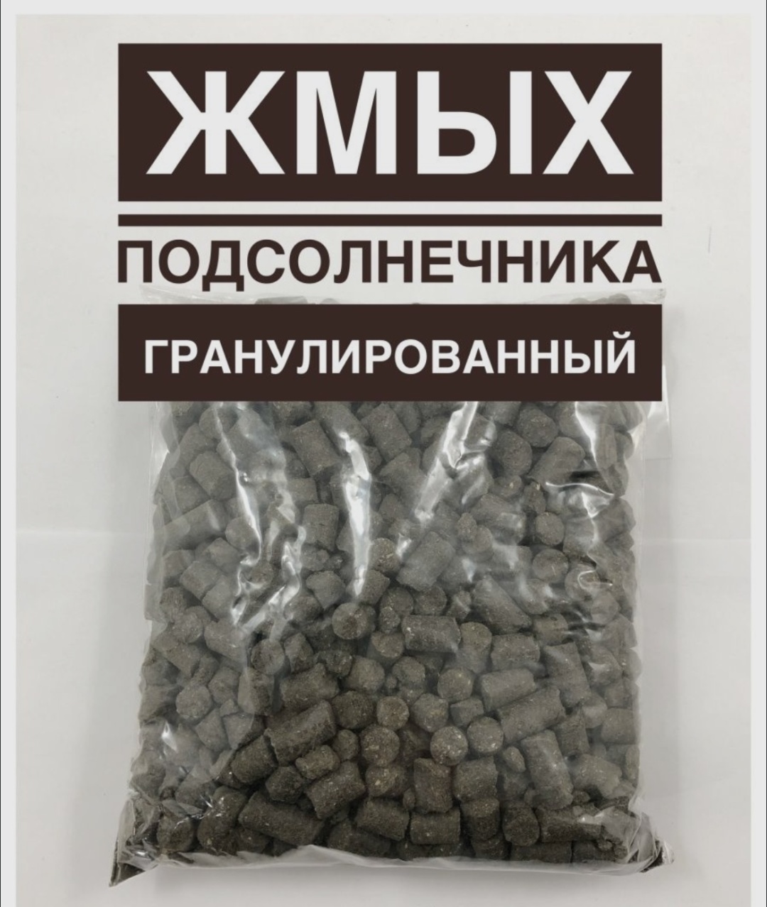 Прикормка 001 Натуральный подсолнечник 0.9 кг