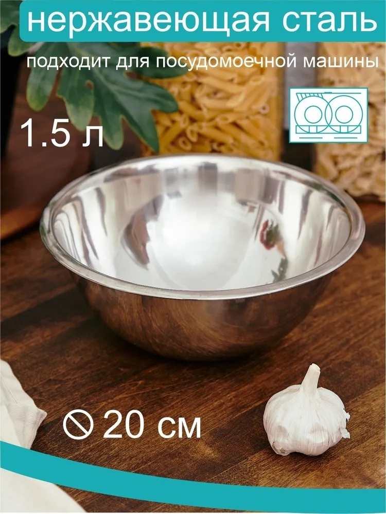 Миска Катунь 20х20 см, нержавеющая сталь, 1 шт