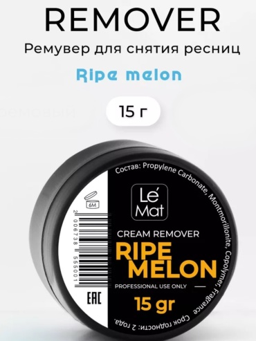 Le Mat ремувер для ресниц Ripe Melon 15 мл