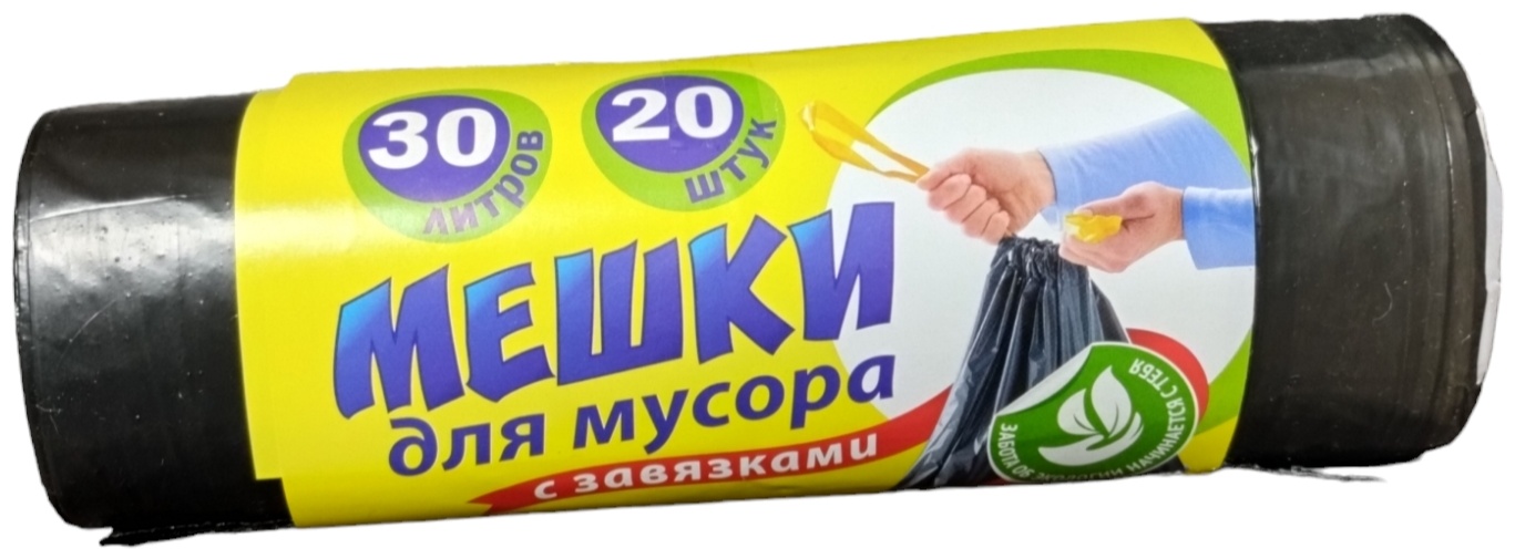С завязками 30.20 черные 30 л