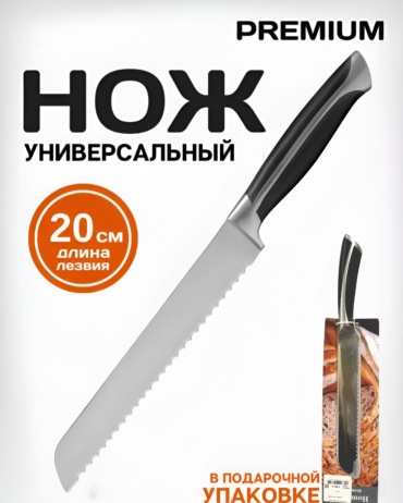 Нож для хлеба Homezaza МН23427, лезвие: сталь 1 шт