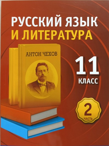 Учебник Аульбекова Г., Кабдулова К., Аульбеков Б., Сырымбетова А.: Русский язык и Литература
