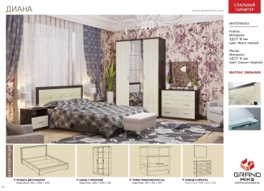 Grand Miks DIANA 3D сп. место 160х200 см