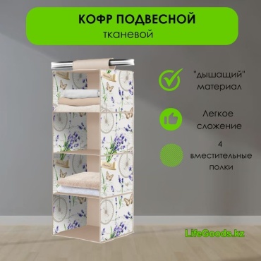 LifeGoods.kz кофр универсальный белый, фиолетовый, 1 шт
