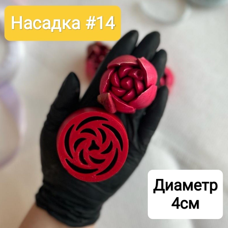 Мастерская от кота насадка кондитерская Тюльпан #14 1 шт