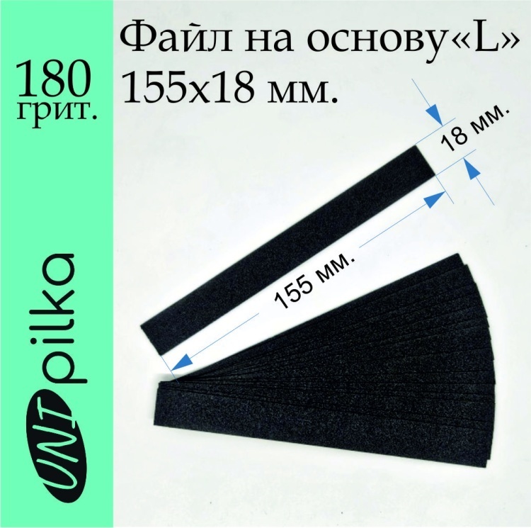 Unipilka сменные файлы для пилки 180 грит 50 шт