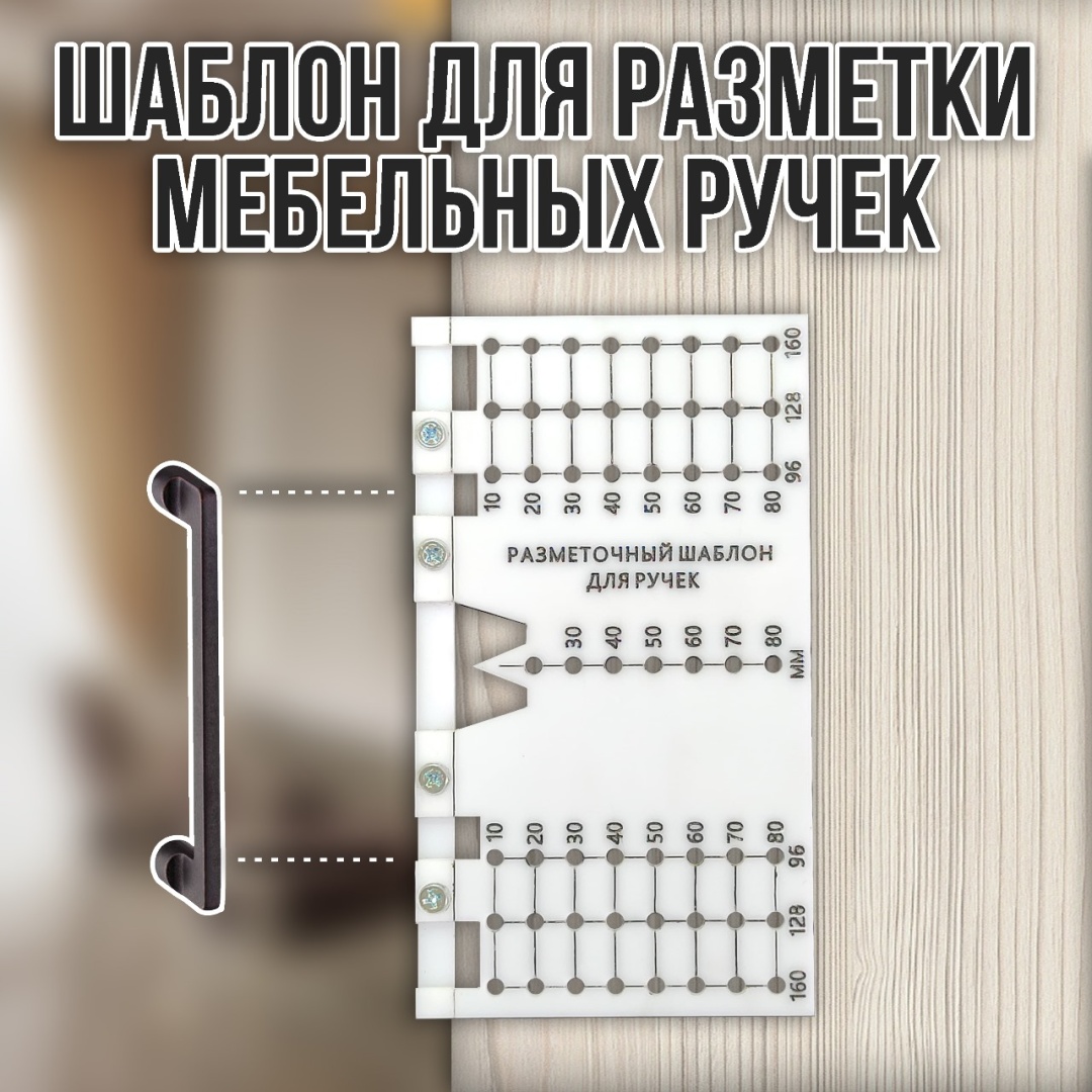 Кондуктор для сверления 965982810 1 шт