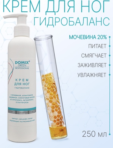 Domix Green Professional Domix крем для ног 250 мл