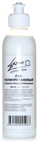 Лак для кожи полиуретановый Soft-Feel Exmix 250 мл.