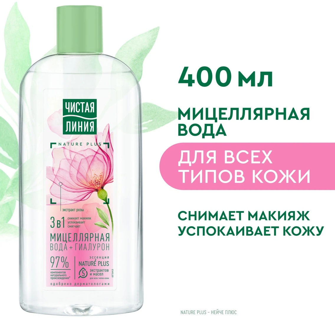 ЧИСТАЯ ЛИНИЯ Экстракт розы мицеллярная вода 400 мл