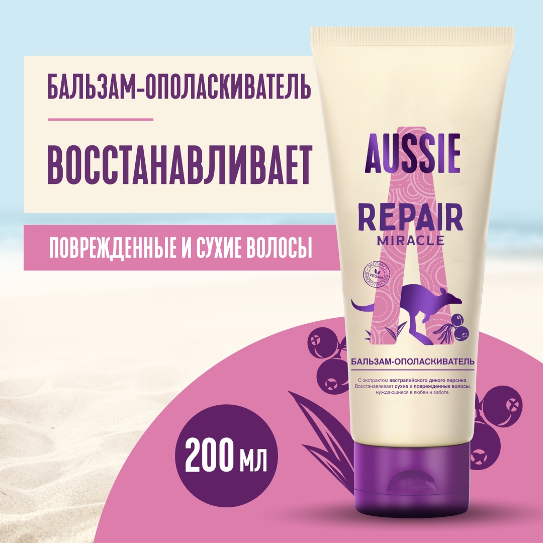 Купить Aussie Repair Miracle Для повреждённых волос бальзам ...