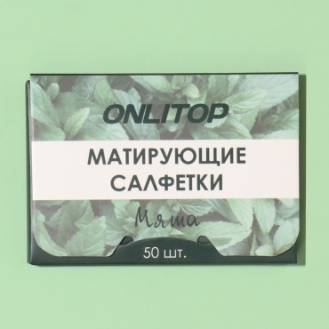 Onlitop Mattifying Aroma мята салфетки матирующие бумажные 50 шт