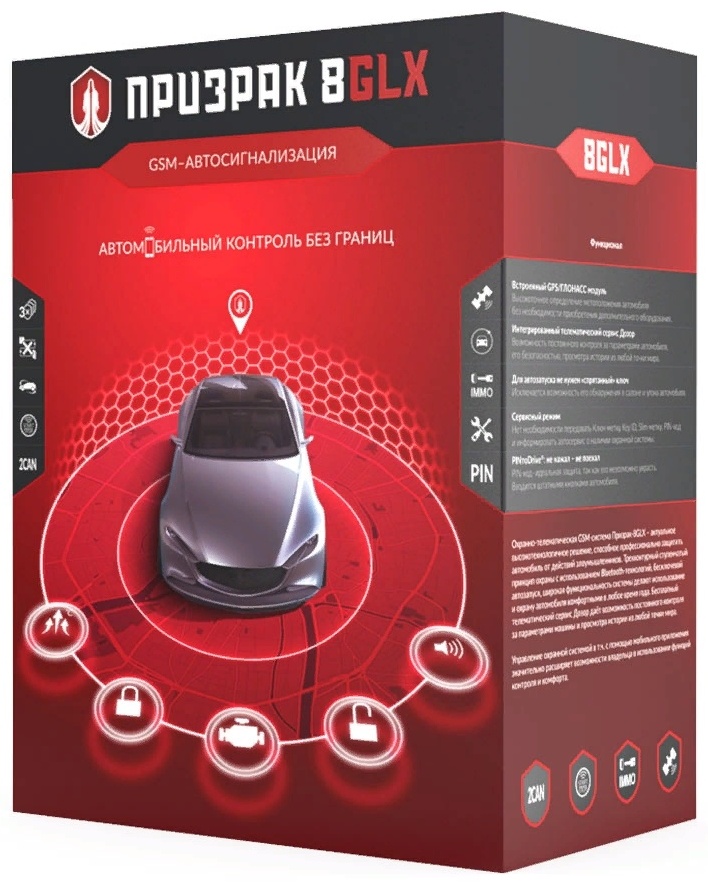 Купить Автосигнализация Призрак 8GLX с обратной связью в кредит в ...