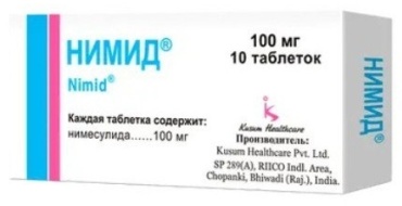 Нимид таблетки 100 мг 10 шт
