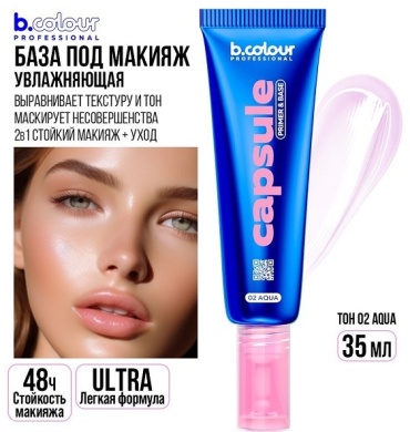 7DAYS B.Colour Capsule основа под макияж для лица 35 мл