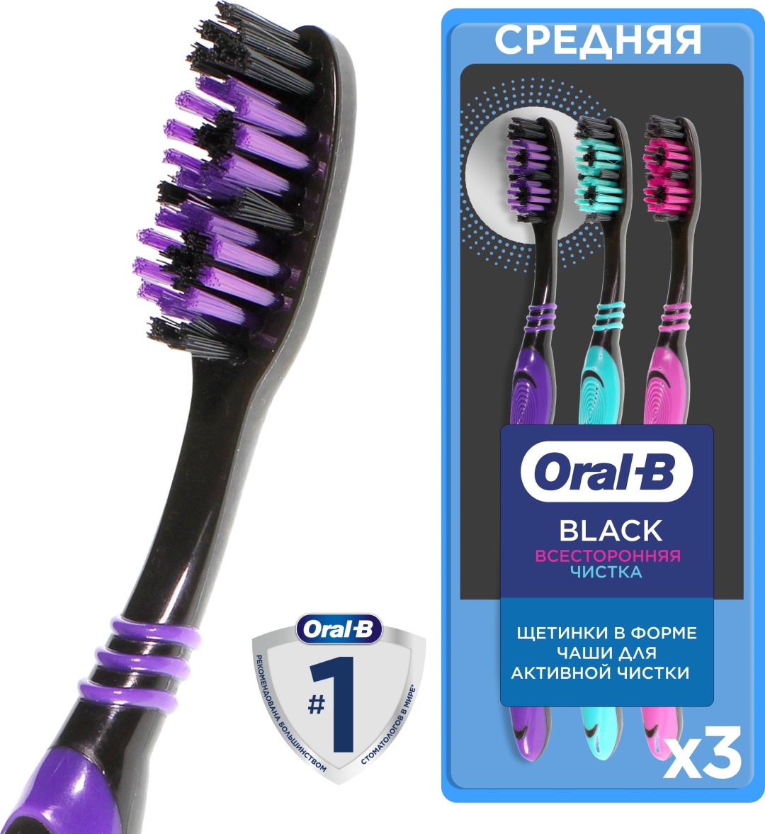 Купить Oral-B Всесторонняя чистка Black зубная щетка средняя 3 шт в ...