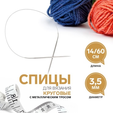 Арт Узор 9684209 круговые 3.5 2 шт