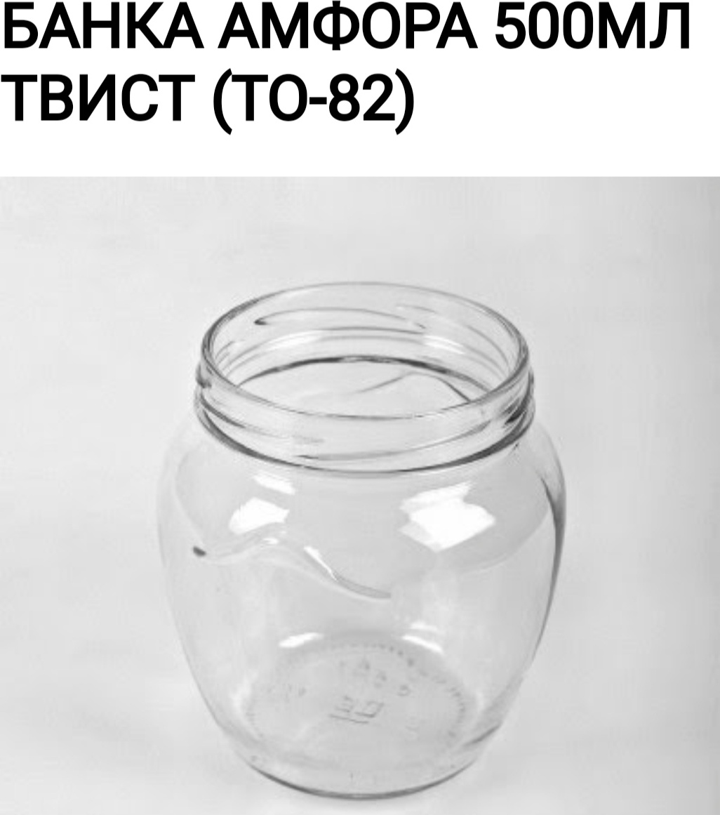 Банка 000702 стекло, 0.5 л