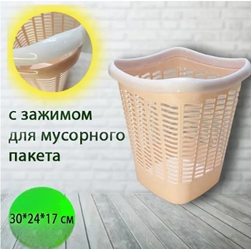 Мусорное ведро без крышки 140823-5 10 л