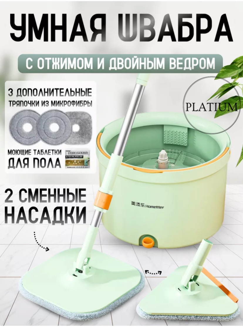 Комплект для уборки универсальная , материал насадки: микрофибра, зеленый
