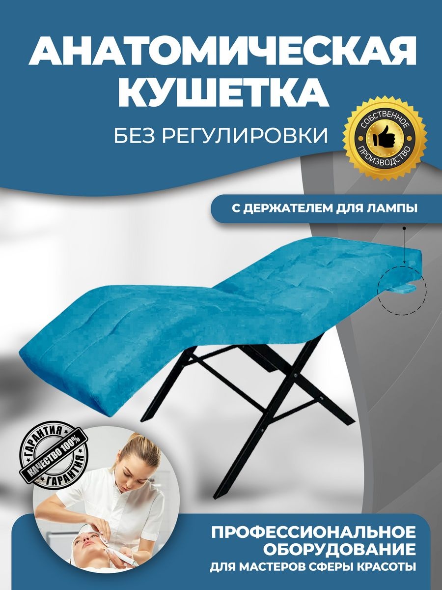 Купить Кушетка до 200 кг 70х170 см в Алматы – Магазин на Kaspi.kz