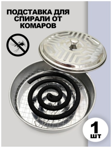 Подставка для спирали от Комаров