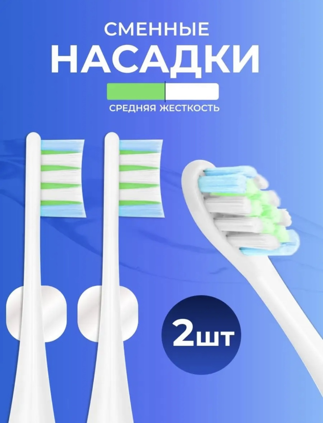 Насадка Oclean 17059196_196405 стандартная 2 шт