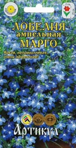 Артикул Лобелия ампельная Марго