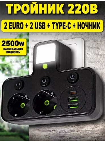 Разветвитель 242353 1 шт