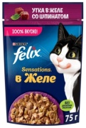 Felix Sensations кусочки в желе утка, шпинат 75 г 1 шт