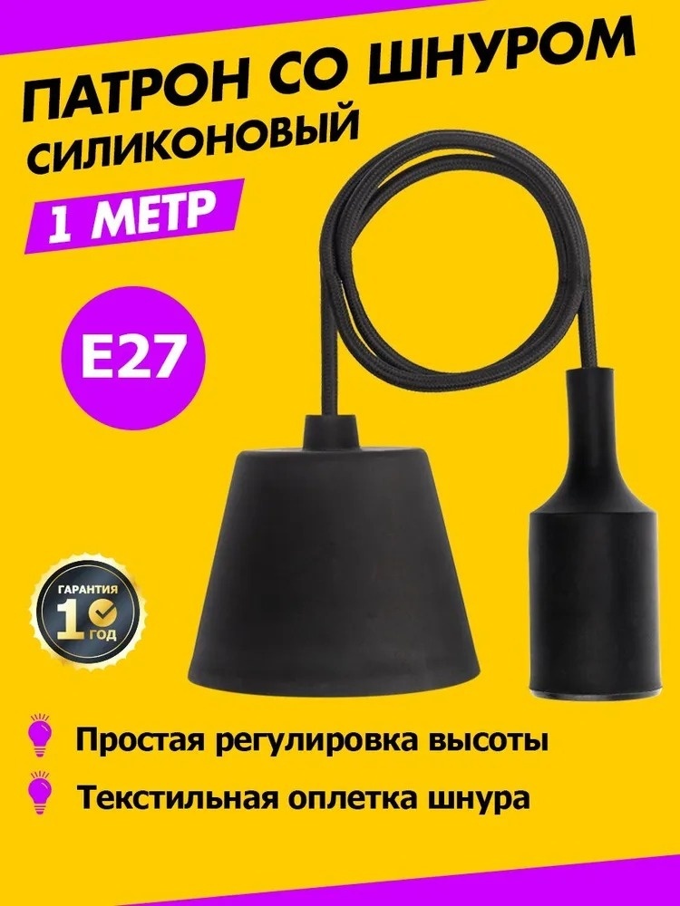 Светильник потолочный REXANT E27 черный