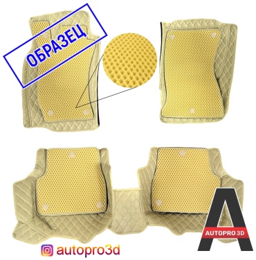 Autopro 3D AP3DNNBE44 Volkswagen Passat 1996-2005 бежевый