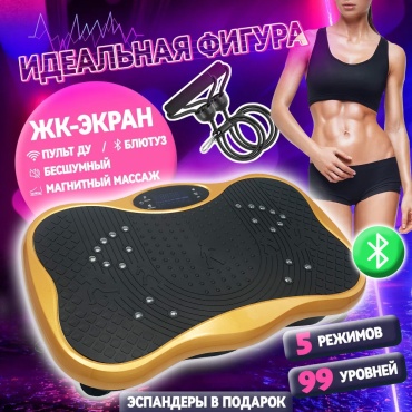Виброплатформа горизонтальная