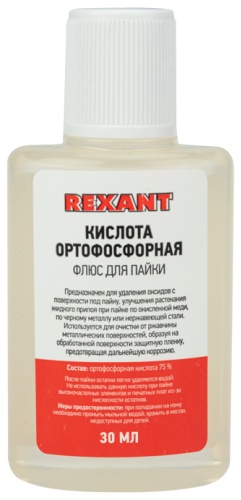 REXANT флюс для пайки 09-3635, 1 шт