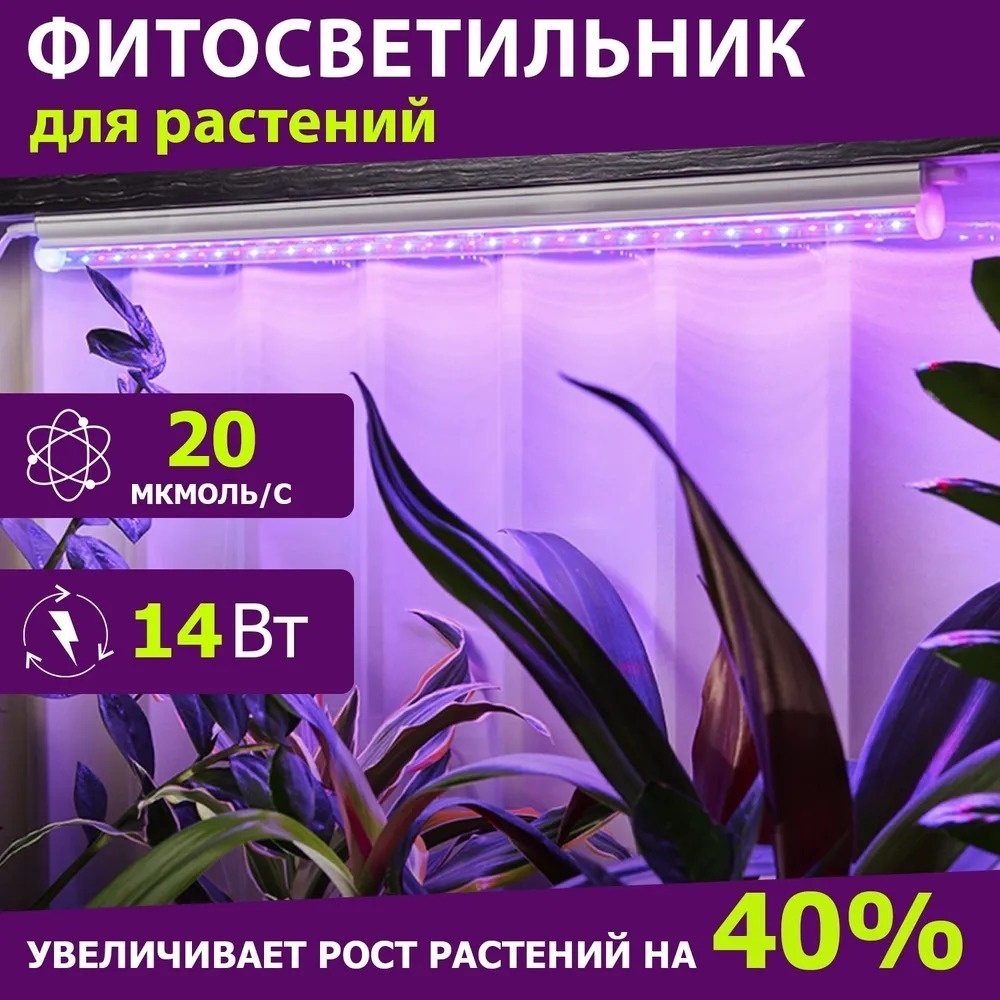 Светодиодная REXANT Green line LED 14 Вт, 2700 К