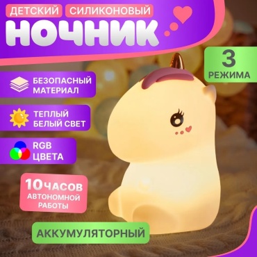 NEON-NIGHT светильник-игрушка настольный Единорог, белый