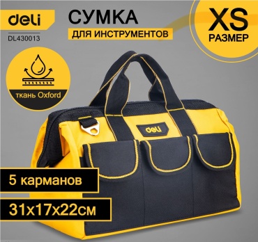 DELI сумка DL430013 (31х22х17 см)
