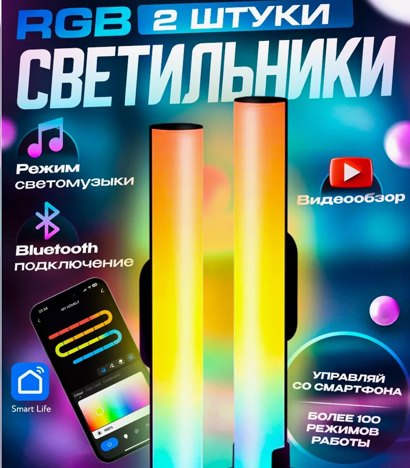 Декоративный светильник настольный U655478o, разноцветный