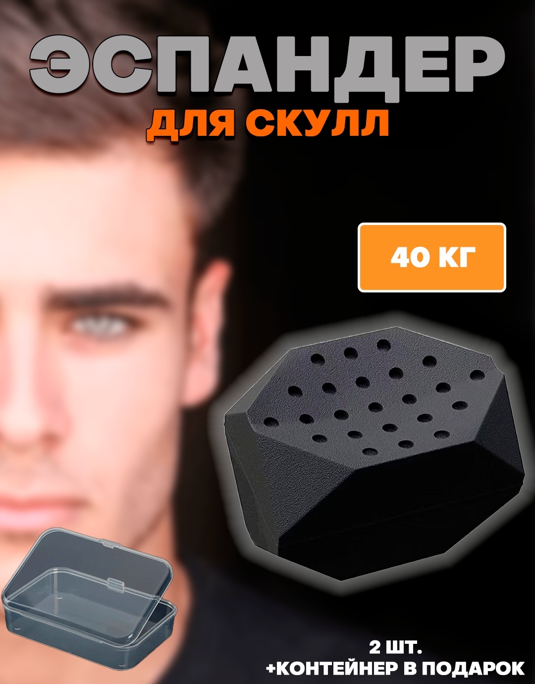 Купить Эспандер Sport Power Тренажер скул Эспандер для челюсти с чехлом ...