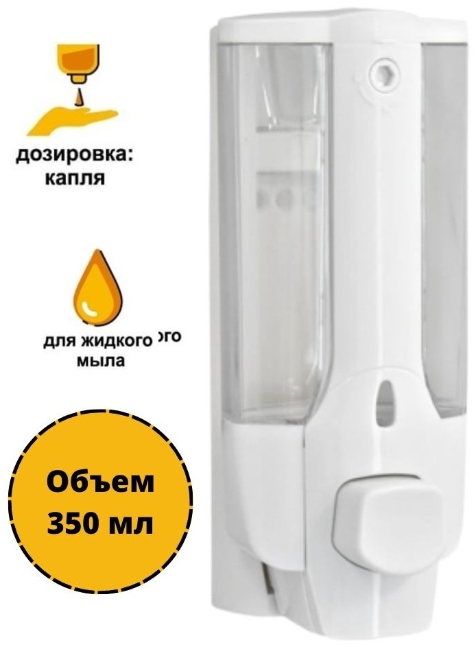 Диспенсер для жидкого мыла 13762006_146615