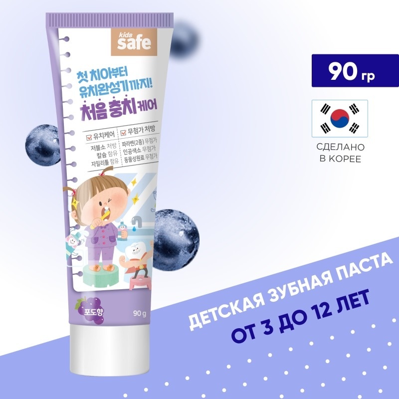 Lion зубная паста Kids Safe Grape 90 г
