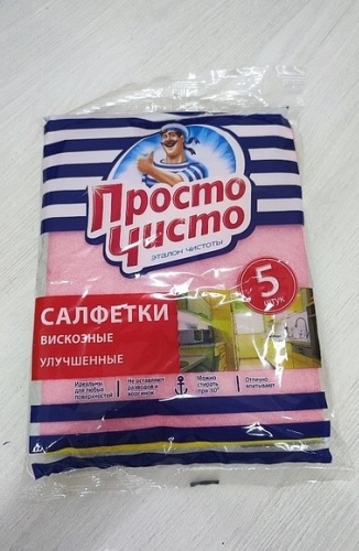 Салфетки Просто чисто 4607068621824 5 шт