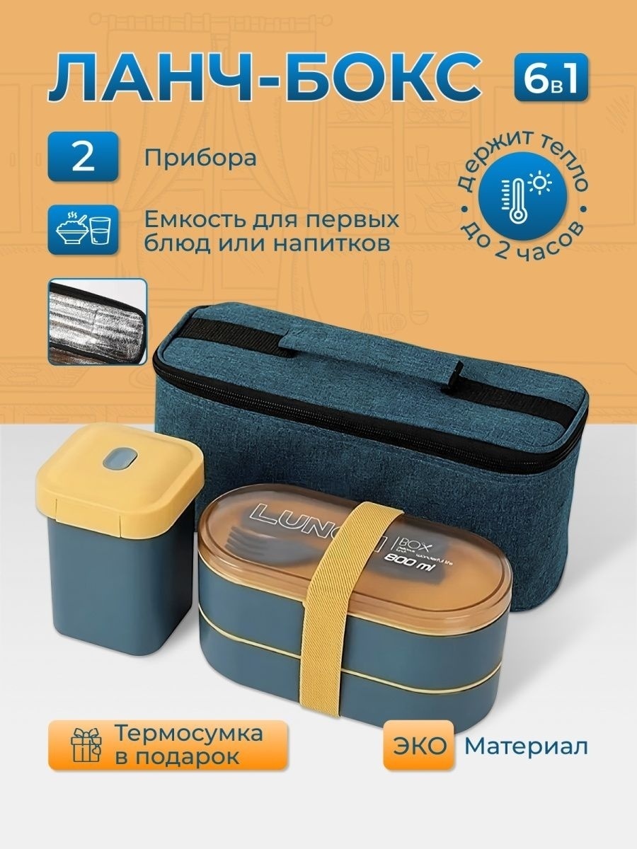 A. Anglada набор ланч-боксов 3573689 6 шт, полипропилен