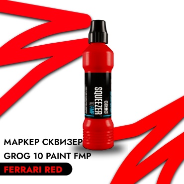 Сквизер Grog 10 Paint FMP/ красный / Ferrari Red 10 мм